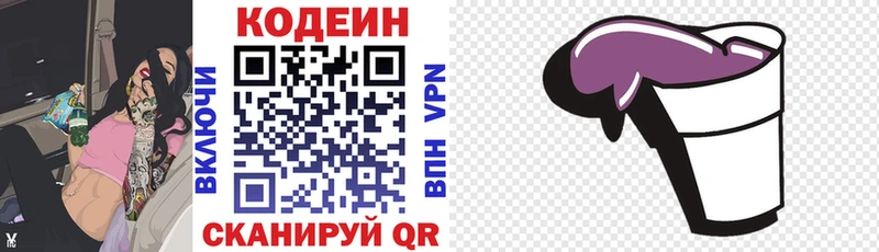 Кодеиновый сироп Lean напиток Lean (лин)  продажа наркотиков  Новоузенск 