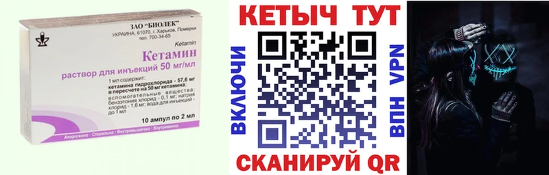 Кетамин VHQ  Новоузенск 