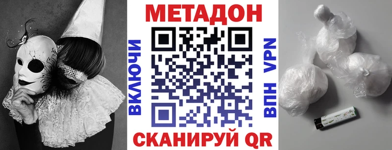 цены наркотик Новоузенск Метадон кристалл
